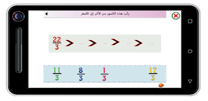 الرياضيات _ الخامسة إبتدائي Screenshot 3