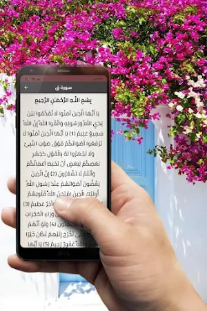ماهر المعيقلي جزء الاحقاف Screenshot 0