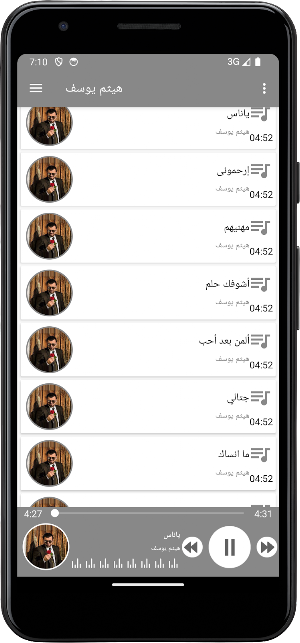 أغاني هيثم يوسف بدون نت Screenshot 2
