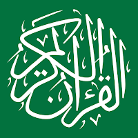 القرآن الكريم