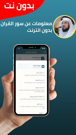 العريفي قصص الانبياء بدون نت Screenshot 2