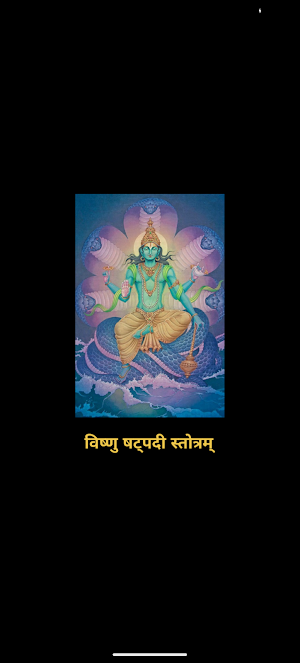 Vishnu Shatpadi Stotram Audio Screenshot 0