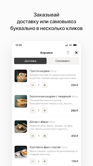 По поводу кебаба Screenshot 2