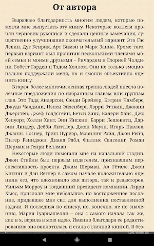 Психология влияния Screenshot 2