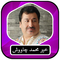 محمد خير