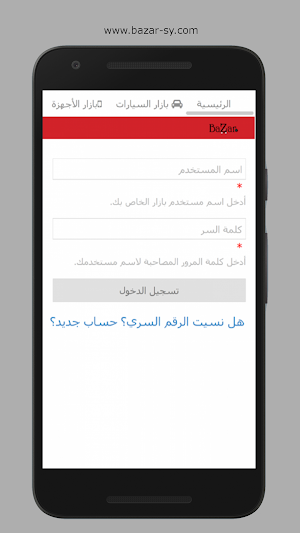 بازار كوم Screenshot 0