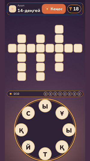 Сөзжұмбақ: сөз ойыны Screenshot 2