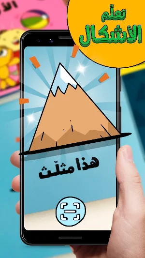 Adam Wa Mishmish - آدم و مشمش Screenshot 3