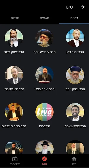 הידברות VOD Screenshot 0