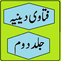 Fatawa Deeniyyah 2 - Urdu Fatwa Online Islamic
