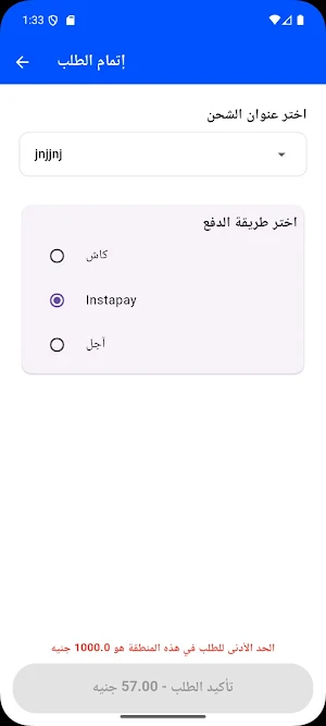 الشيخ العجمي للتجارة Screenshot 0