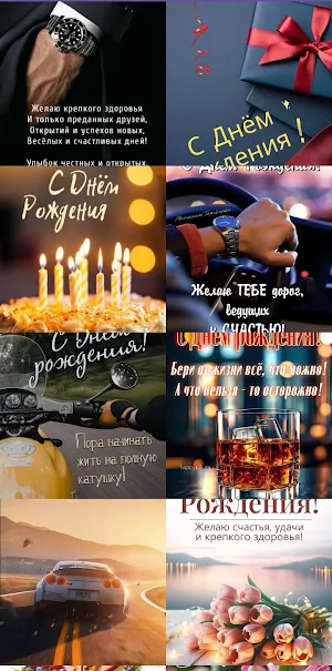 Cute Postcards Screenshot 2