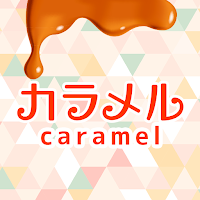 出会い系マッチングアプリ-カラメル
