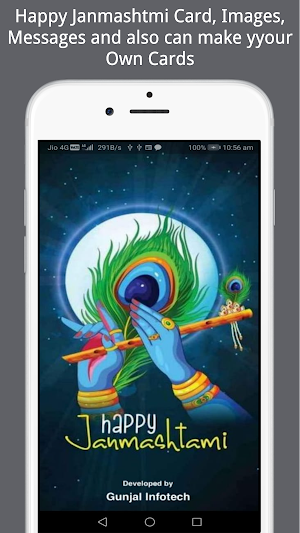 Krishna Janmashtami Screenshot 0