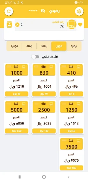 شبكة القمة Screenshot 3