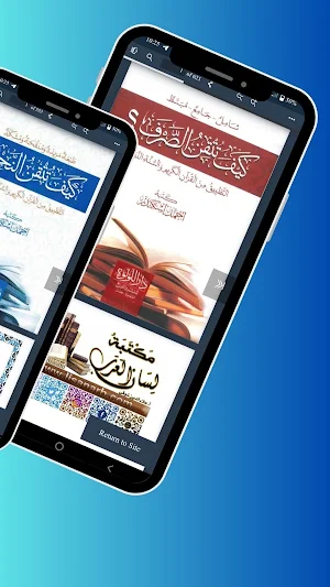 كيف تتقن النحو الصرف البلاغة Screenshot 3
