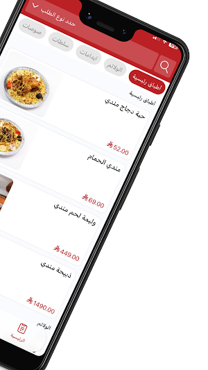 مندي أبو نورة | Abu Noura Screenshot 1