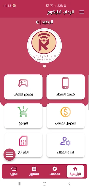 الرحاب تيليكوم Screenshot 0