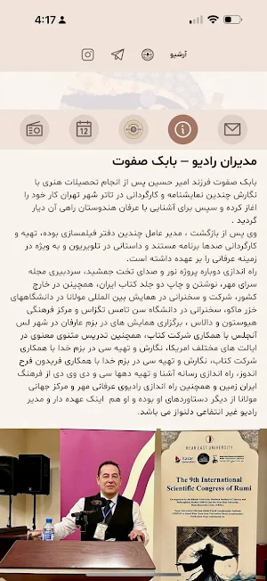 Delnavaz Radio Screenshot 2