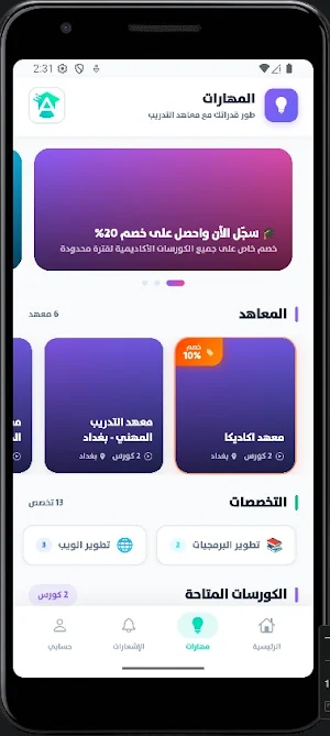 Akadika - اكاديكا Screenshot 1