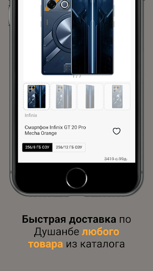 MegaStore Screenshot 2
