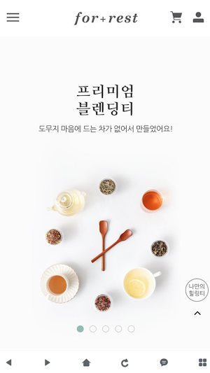 포레스트 - teaforest Screenshot 0