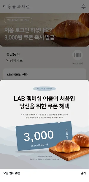 이흥용과자점 Screenshot 2