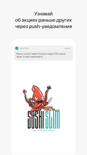 Sushi Slim | Воронеж Screenshot 0