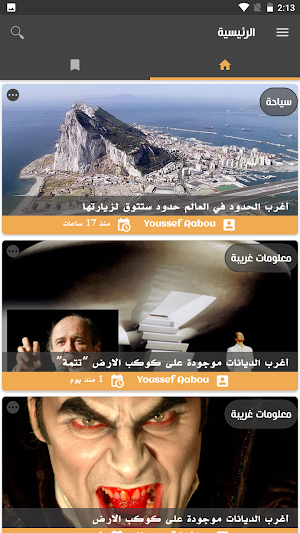 Mesaha Screenshot 2