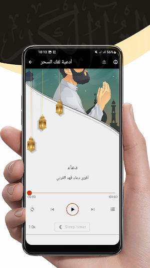 ادعية لفك السحر والعين بدون نت Screenshot 1