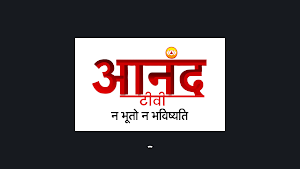 Anand TV Screenshot 0