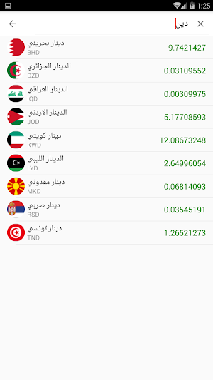 اسعار الذهب والعملات فى الامارات العربية المتحدة Screenshot 2