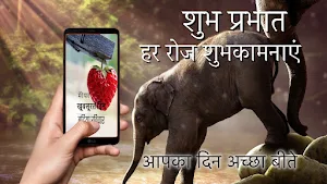Good Morning Everyday Greetings in Hindi Screenshot 1