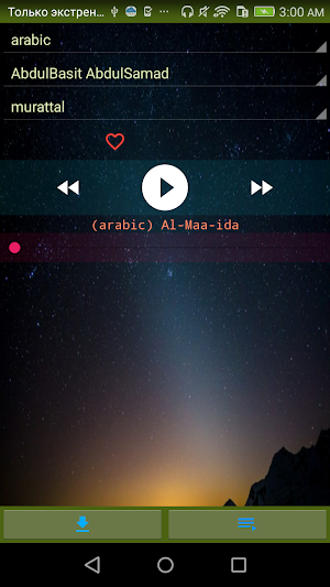 Audio Quran in English, Russian and Uzbek Screenshot 0