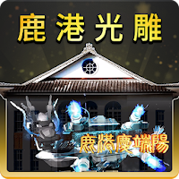 2017 鹿港慶端陽 光雕秀