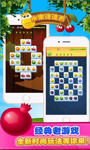 Fruit Link Screenshot 2