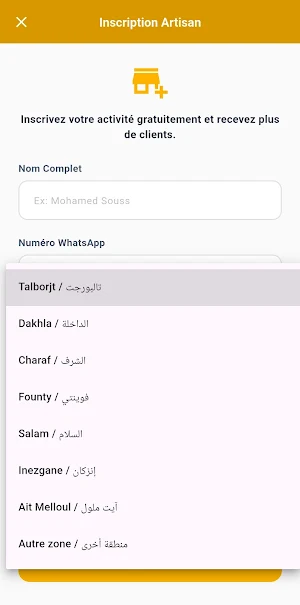 Agadir F Jibek أكادير فجيبك Screenshot 3