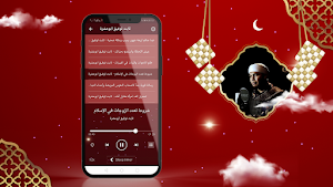 خطب الشيخ ثابت توفيق ابوعشرة Screenshot 1