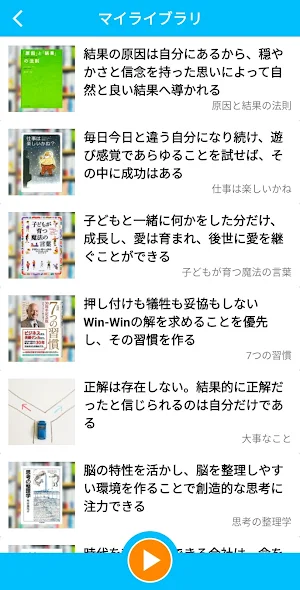 Important − Summary of important things in life Screenshot 3