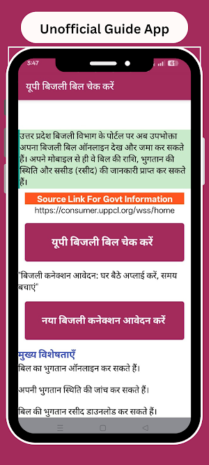 Sarkari Yojana Info - India Screenshot 2
