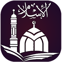 Salaah صلاتك: Salatuk Muslims 