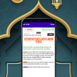 শবে বরাত নামাজ – shab e barat Screenshot 3