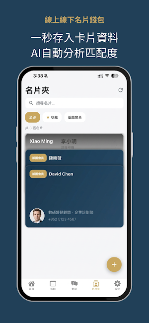 Easy Circle 脈圈 Screenshot 1