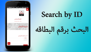 Social Housing تطبيق الاسكان الاجتماعى Screenshot 1
