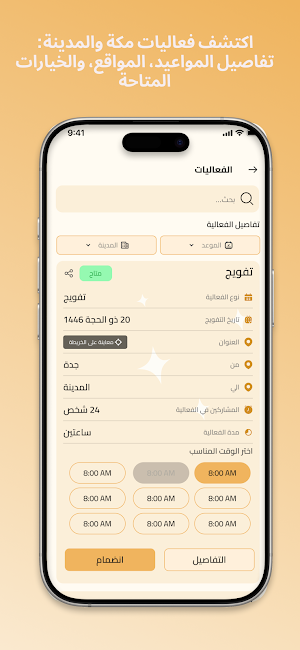 Al mahaba - المهابة Screenshot 1
