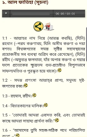 Bangla Quran Audio Screenshot 2