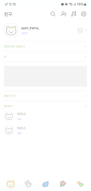 [SSOM]colordot_TALK Screenshot 1