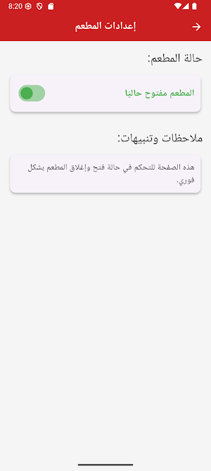 زاد وملح - مطاعم Screenshot 3