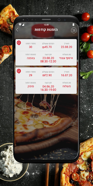 pizza nazareth iksal Screenshot 2