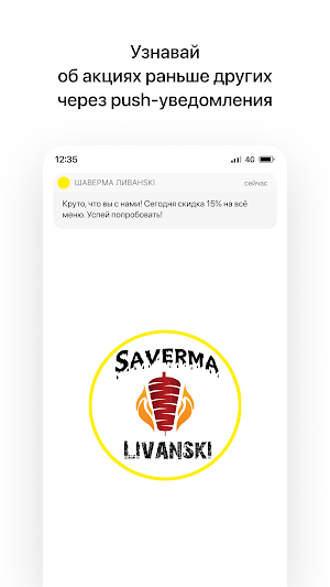 ШАВЕРМА ЛИВАНSKI Screenshot 0